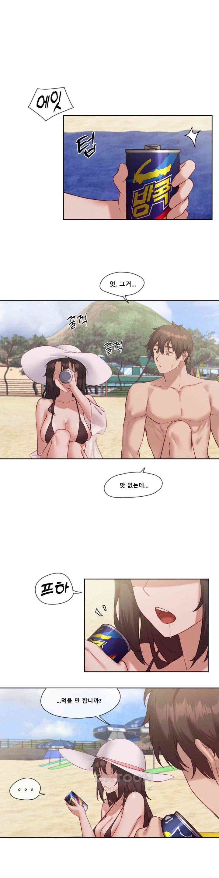 Gacha Girl Next Door Raw Chapter 19 Page 6