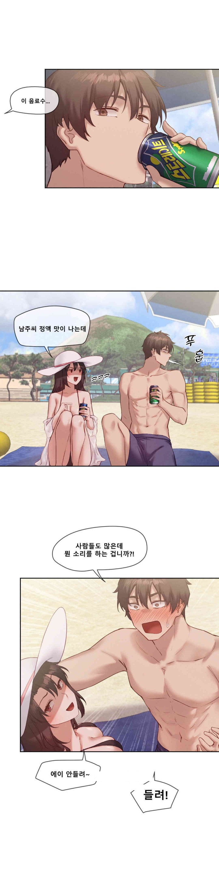 Gacha Girl Next Door Raw Chapter 19 Page 7