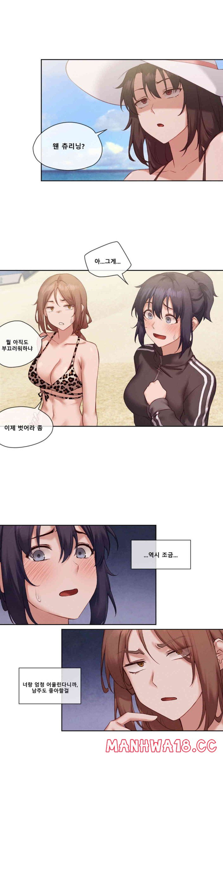 Gacha Girl Next Door Raw Chapter 19 Page 9