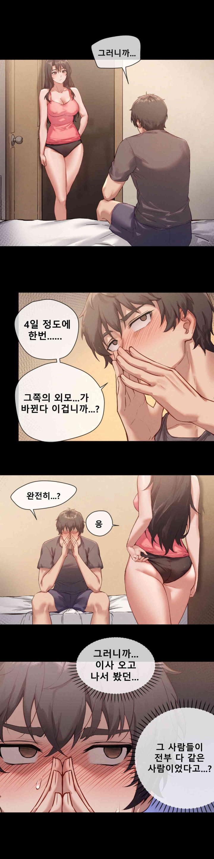 Gacha Girl Next Door Raw Chapter 2 Page 10