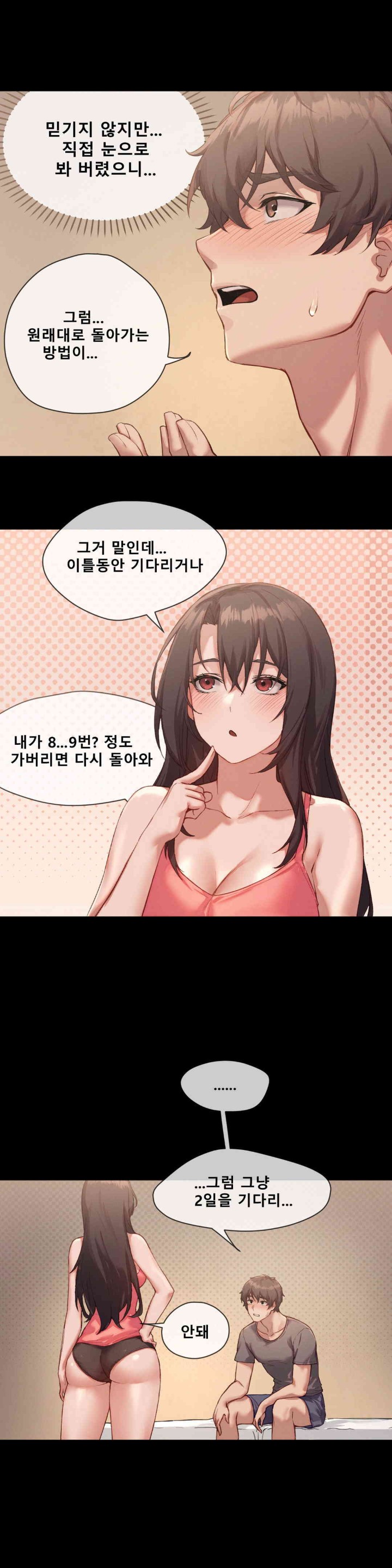 Gacha Girl Next Door Raw Chapter 2 Page 11