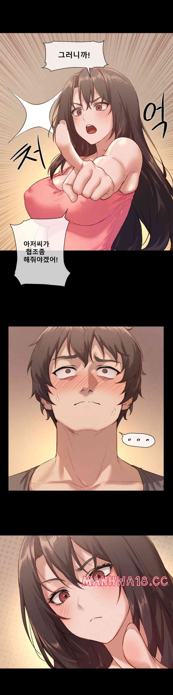 Gacha Girl Next Door Raw Chapter 2 Page 13