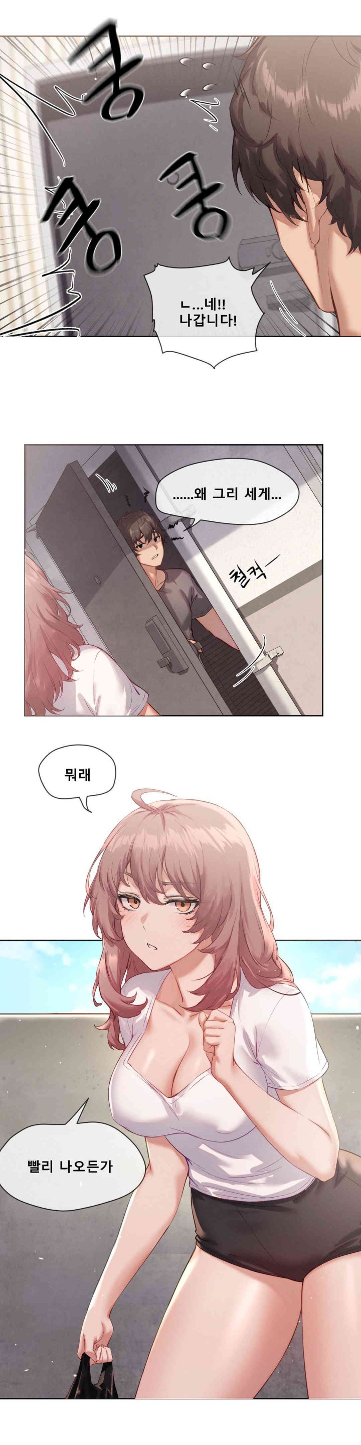 Gacha Girl Next Door Raw Chapter 2 Page 2