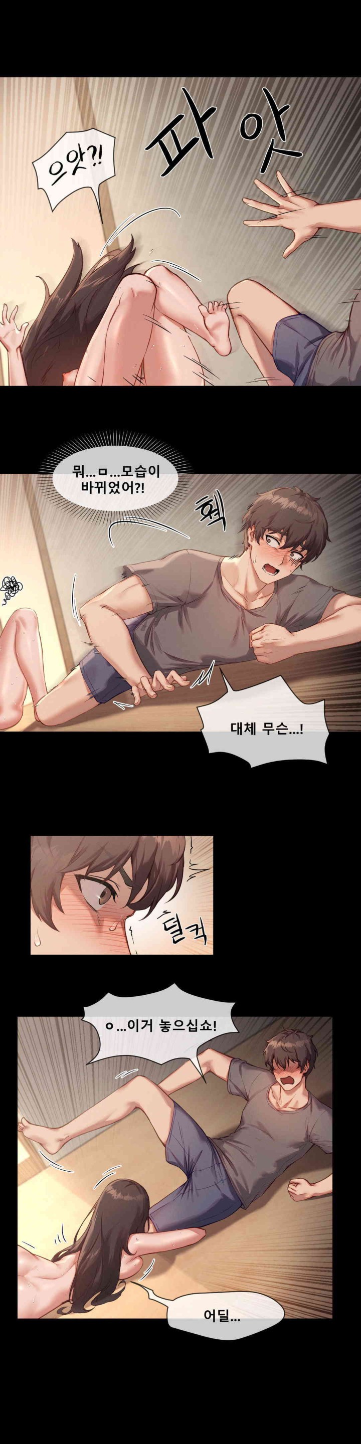 Gacha Girl Next Door Raw Chapter 2 Page 6