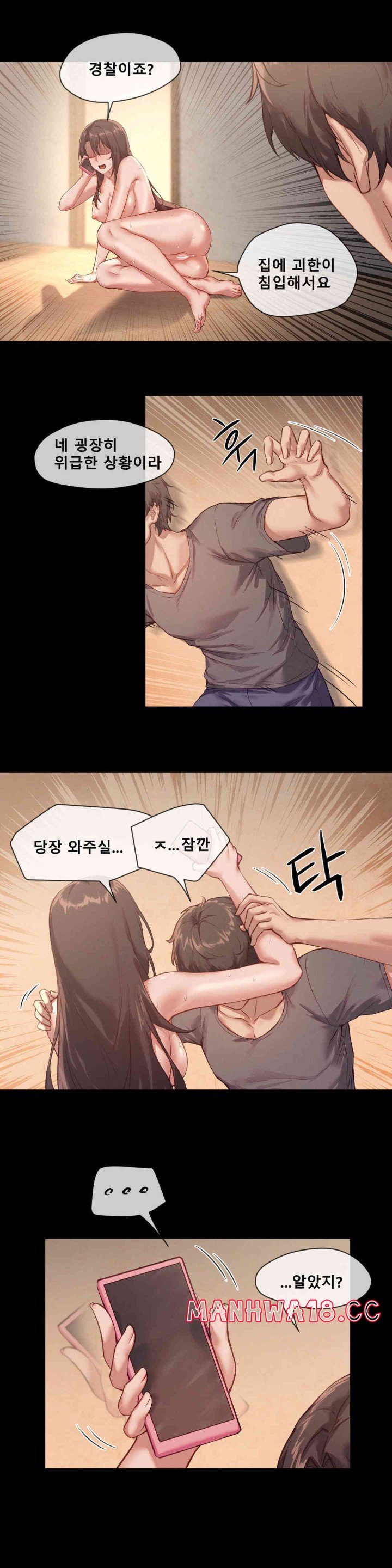 Gacha Girl Next Door Raw Chapter 2 Page 8