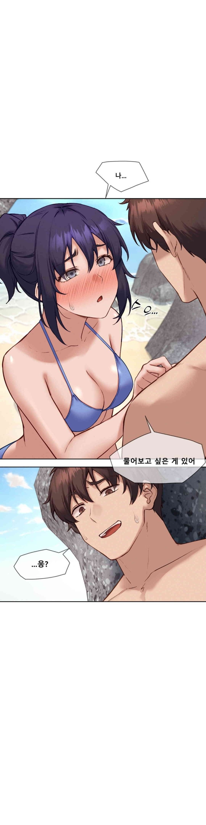 Gacha Girl Next Door Raw Chapter 20 Page 1