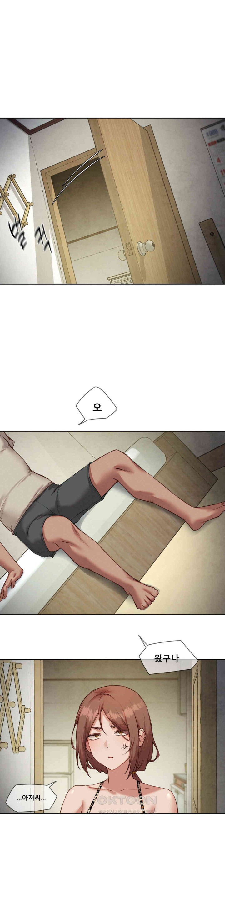 Gacha Girl Next Door Raw Chapter 20 Page 11