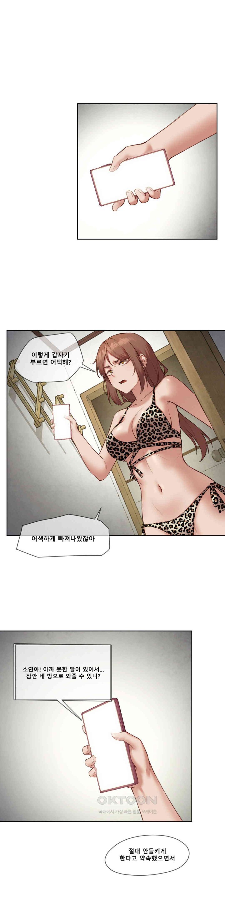 Gacha Girl Next Door Raw Chapter 20 Page 12
