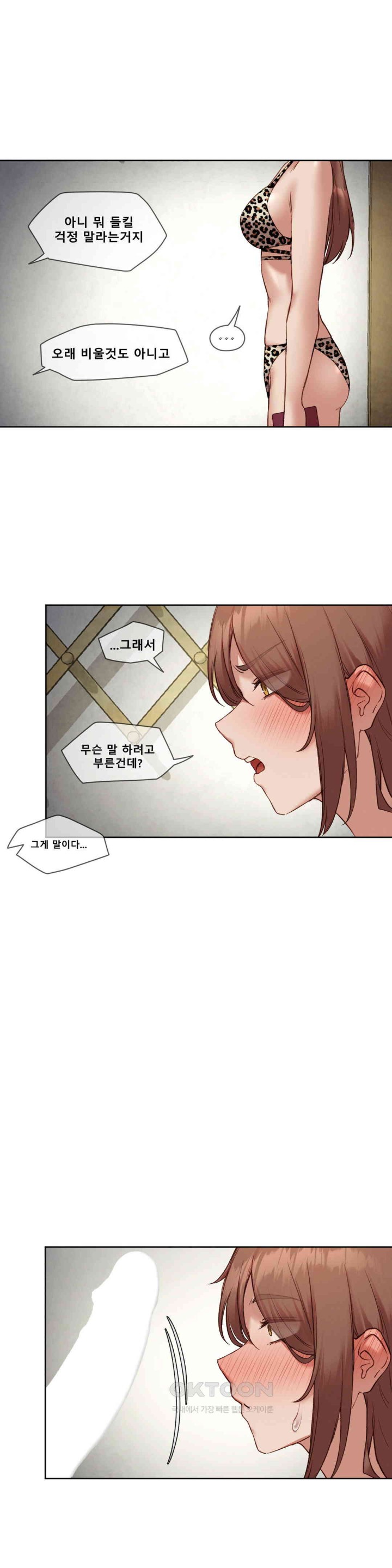 Gacha Girl Next Door Raw Chapter 20 Page 14