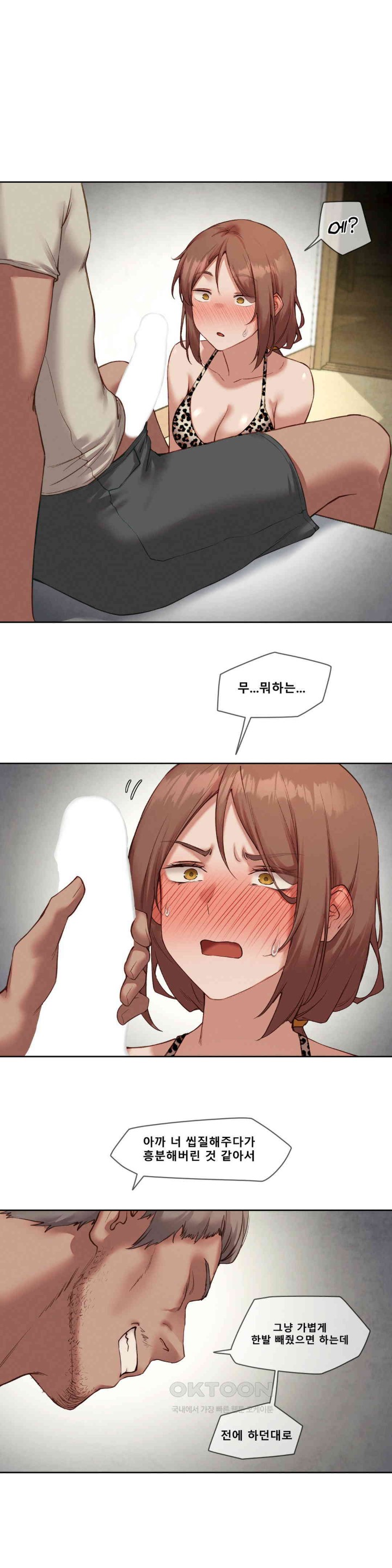 Gacha Girl Next Door Raw Chapter 20 Page 15