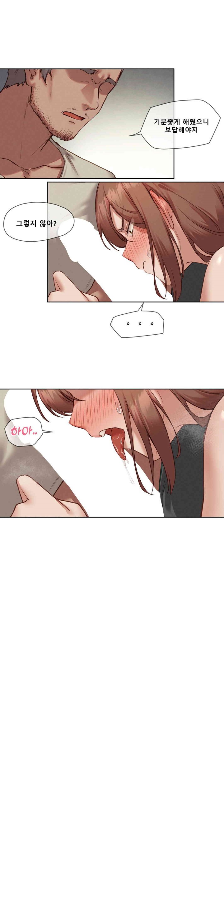 Gacha Girl Next Door Raw Chapter 20 Page 17