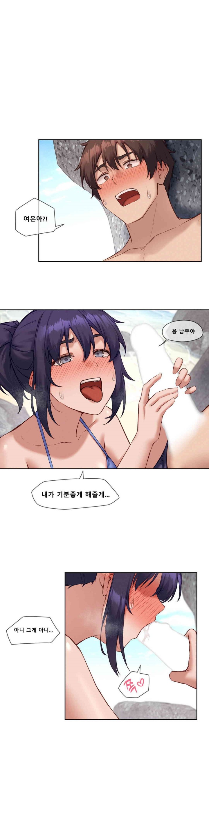 Gacha Girl Next Door Raw Chapter 20 Page 18