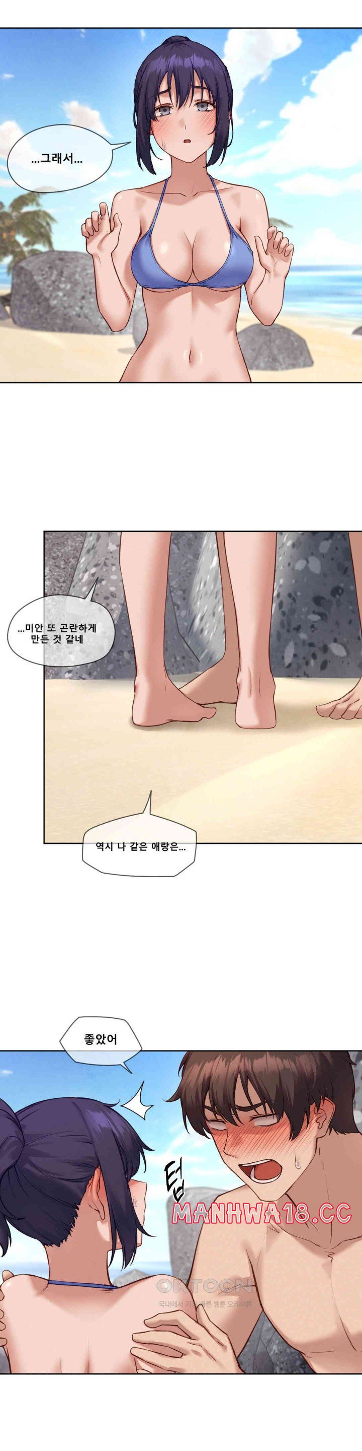 Gacha Girl Next Door Raw Chapter 20 Page 6