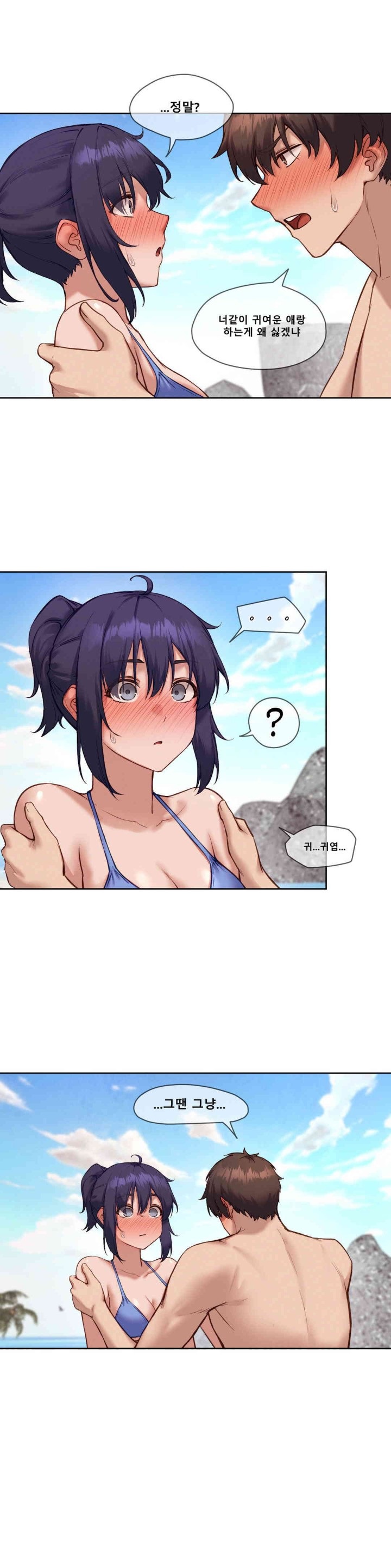 Gacha Girl Next Door Raw Chapter 20 Page 7