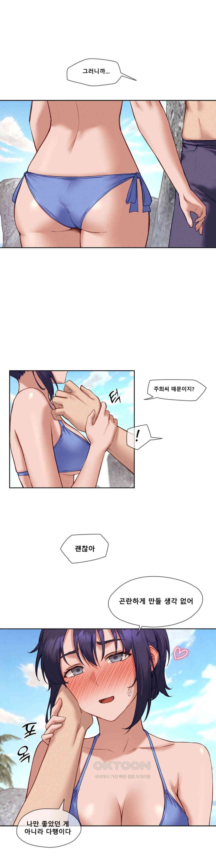 Gacha Girl Next Door Raw Chapter 20 Page 8