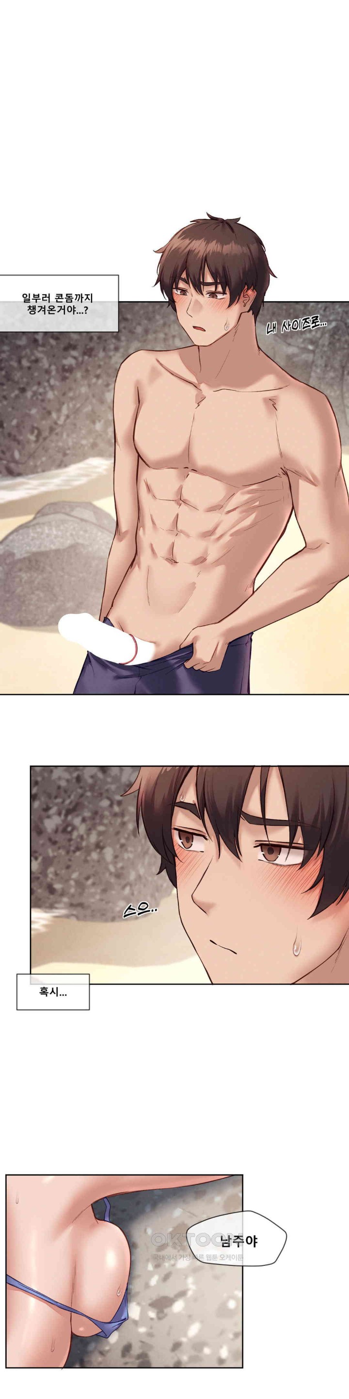 Gacha Girl Next Door Raw Chapter 21 Page 1