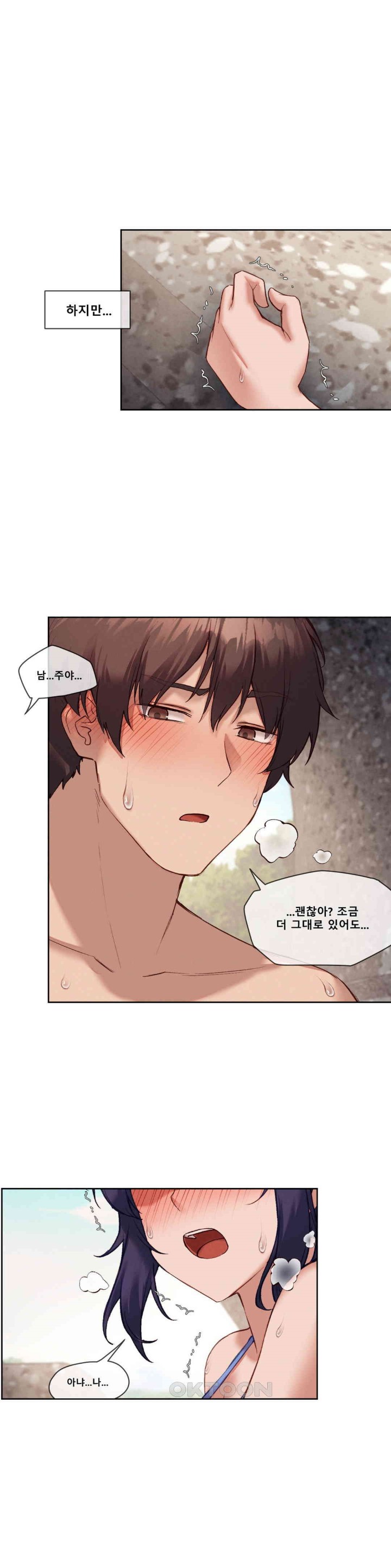Gacha Girl Next Door Raw Chapter 21 Page 11