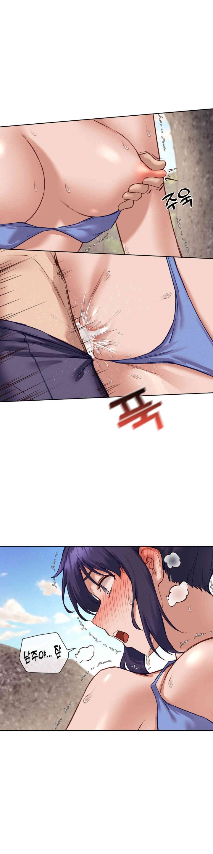 Gacha Girl Next Door Raw Chapter 21 Page 17
