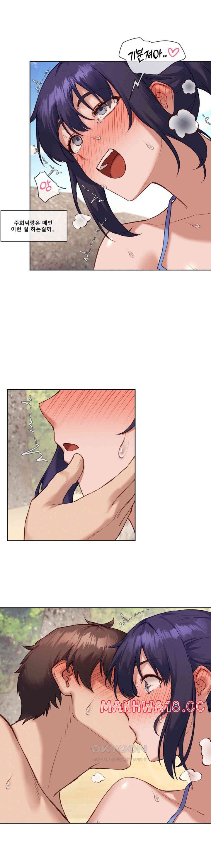 Gacha Girl Next Door Raw Chapter 21 Page 19