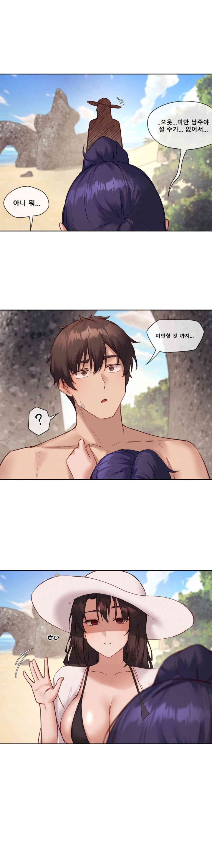 Gacha Girl Next Door Raw Chapter 21 Page 23
