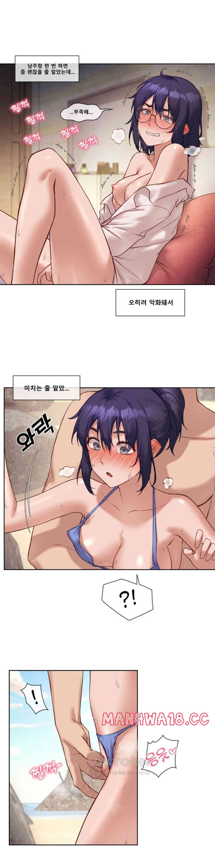 Gacha Girl Next Door Raw Chapter 21 Page 4