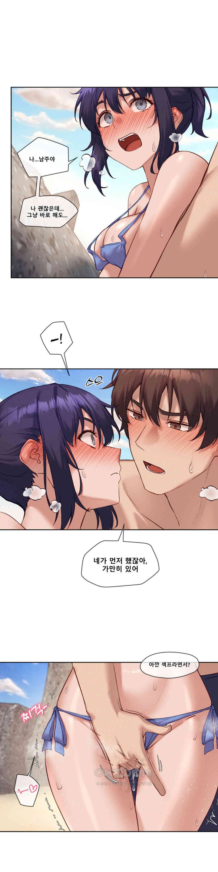 Gacha Girl Next Door Raw Chapter 21 Page 5