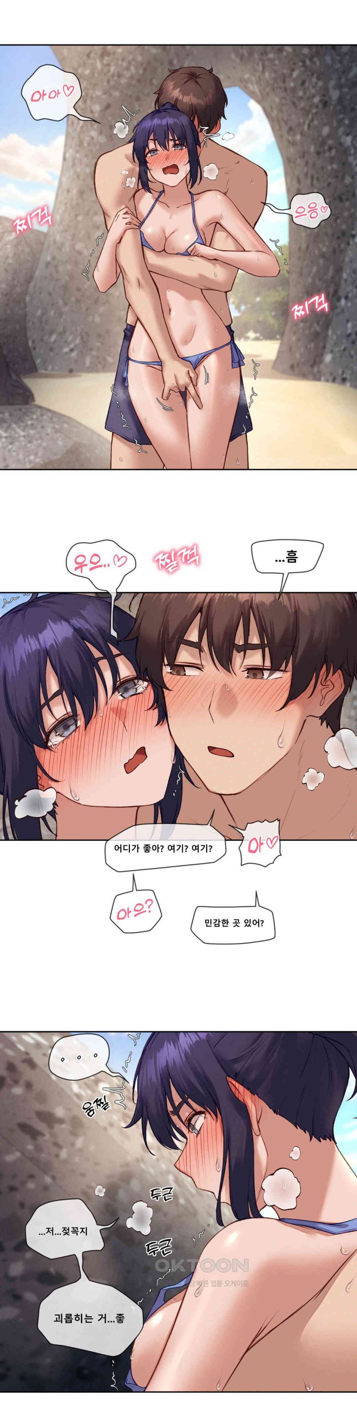 Gacha Girl Next Door Raw Chapter 21 Page 7