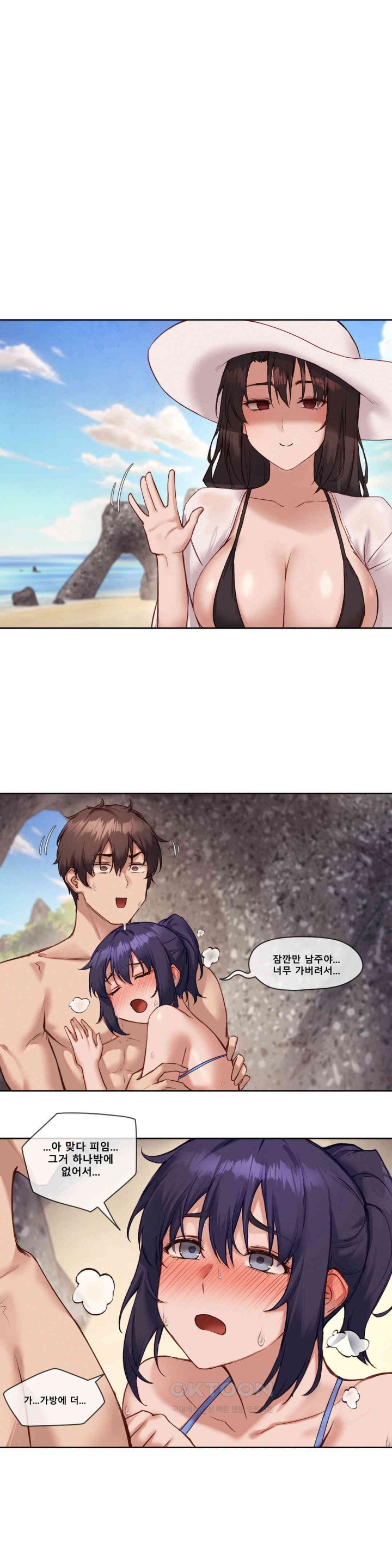 Gacha Girl Next Door Raw Chapter 22 Page 1