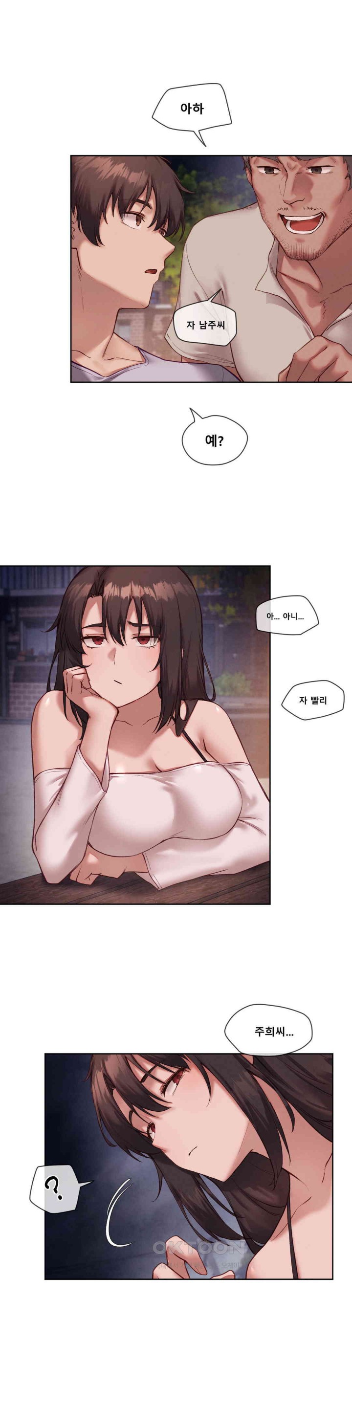 Gacha Girl Next Door Raw Chapter 22 Page 10