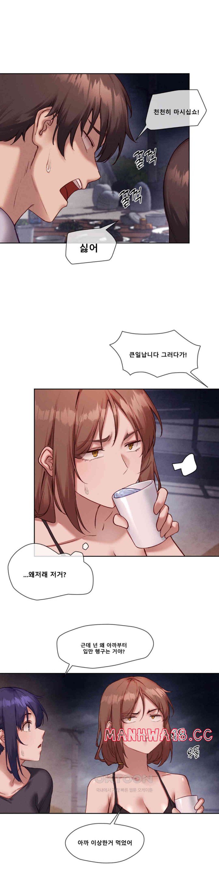 Gacha Girl Next Door Raw Chapter 22 Page 14