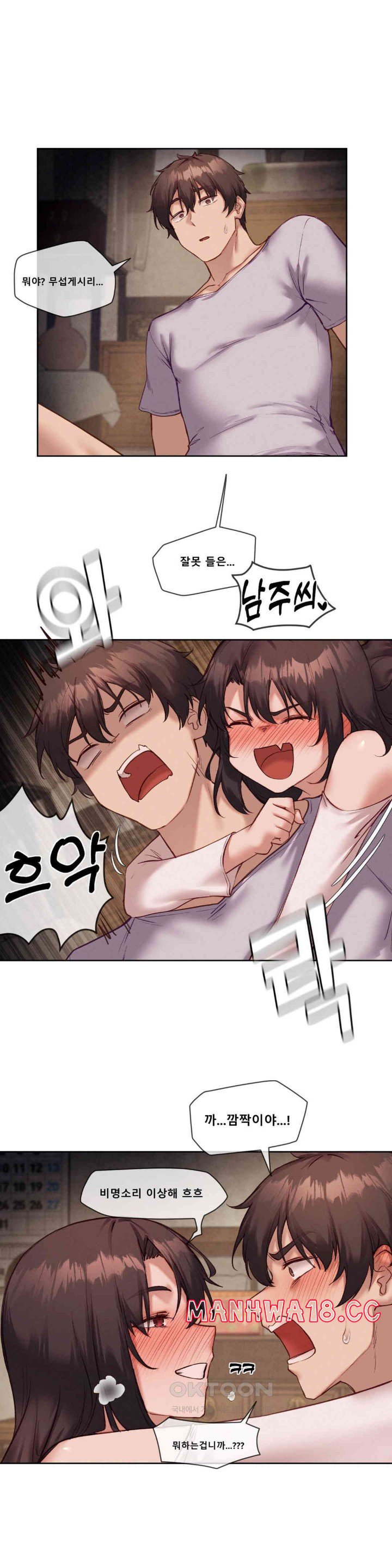 Gacha Girl Next Door Raw Chapter 22 Page 17
