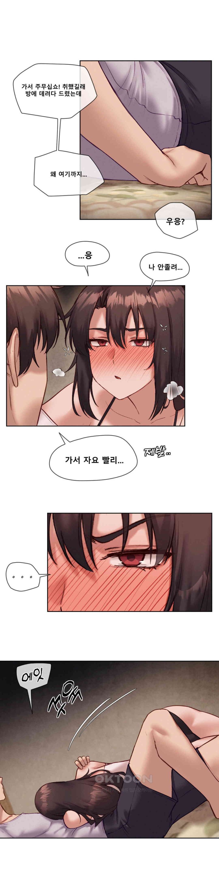 Gacha Girl Next Door Raw Chapter 22 Page 18