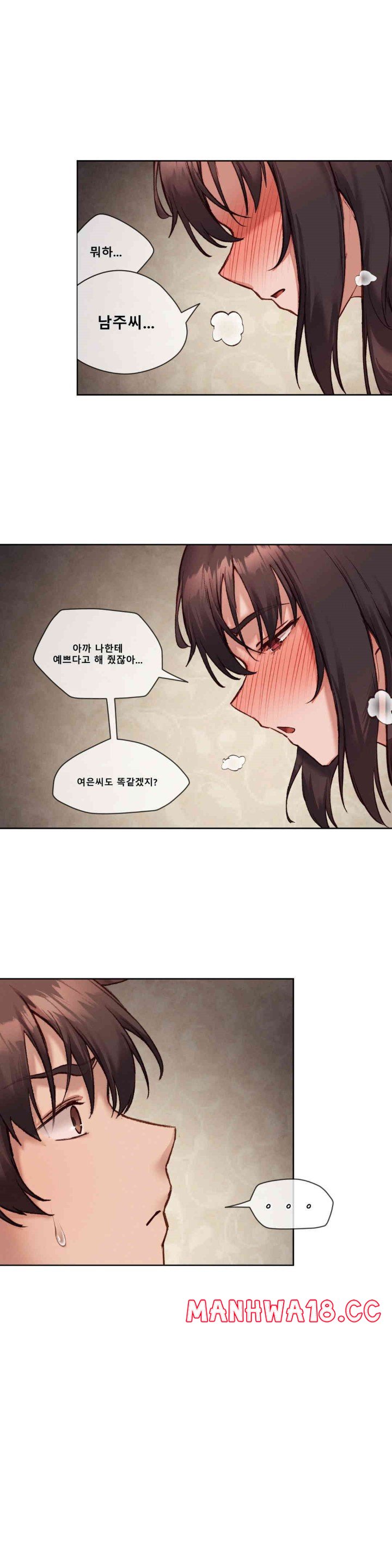 Gacha Girl Next Door Raw Chapter 22 Page 20