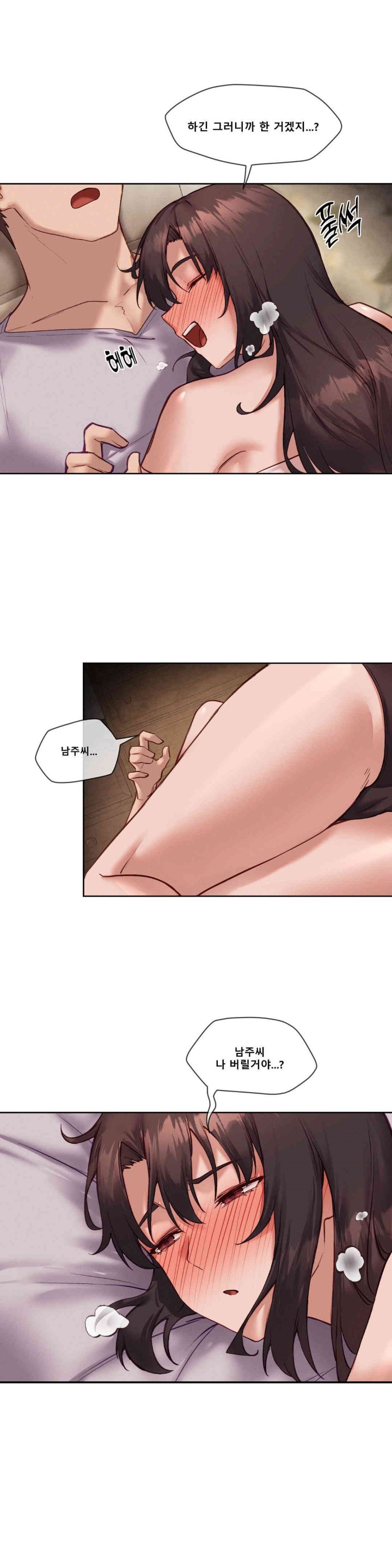Gacha Girl Next Door Raw Chapter 22 Page 21