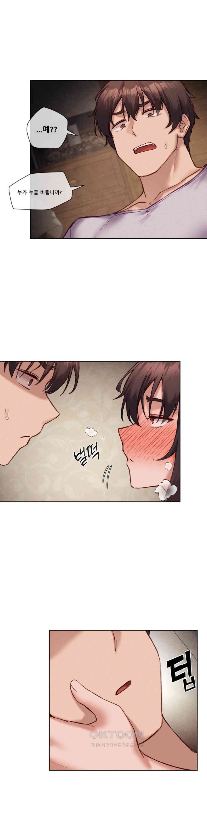 Gacha Girl Next Door Raw Chapter 22 Page 22