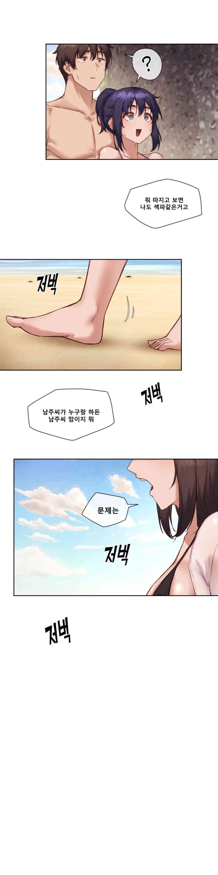 Gacha Girl Next Door Raw Chapter 22 Page 4