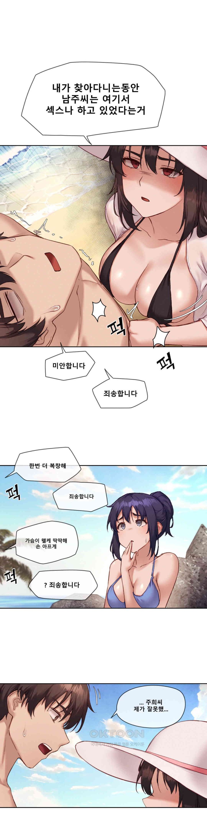 Gacha Girl Next Door Raw Chapter 22 Page 5