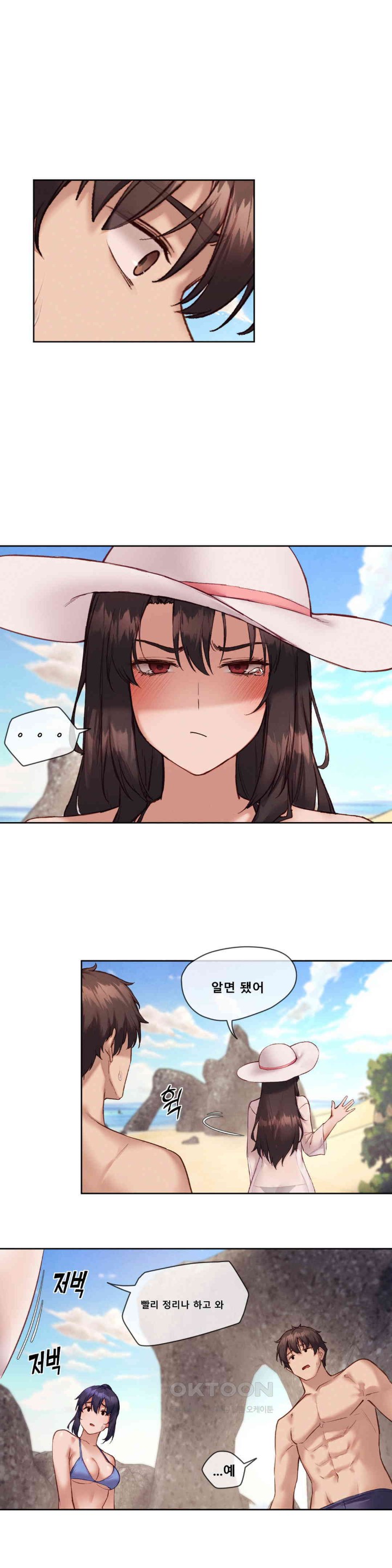 Gacha Girl Next Door Raw Chapter 22 Page 6