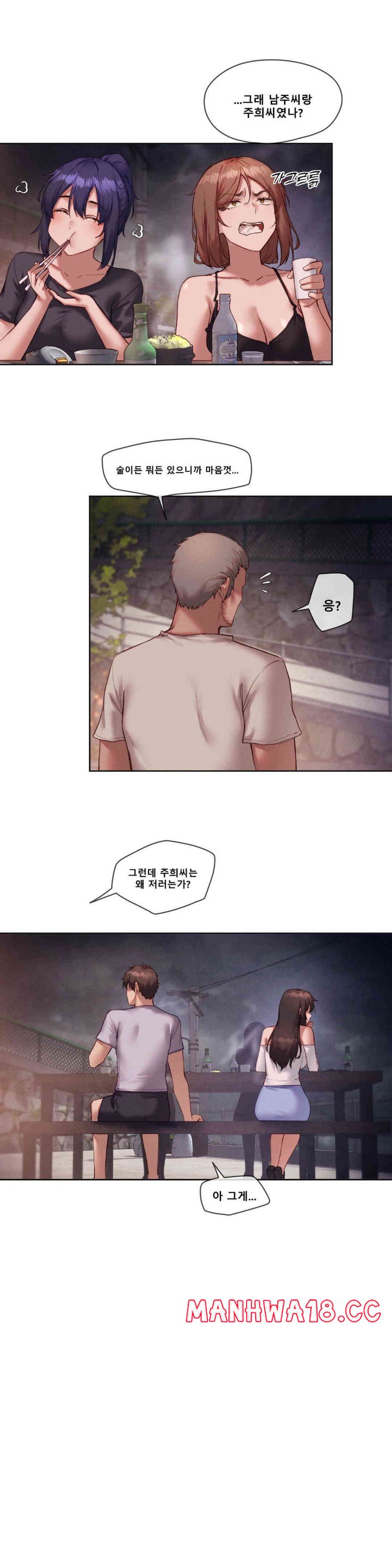 Gacha Girl Next Door Raw Chapter 22 Page 9