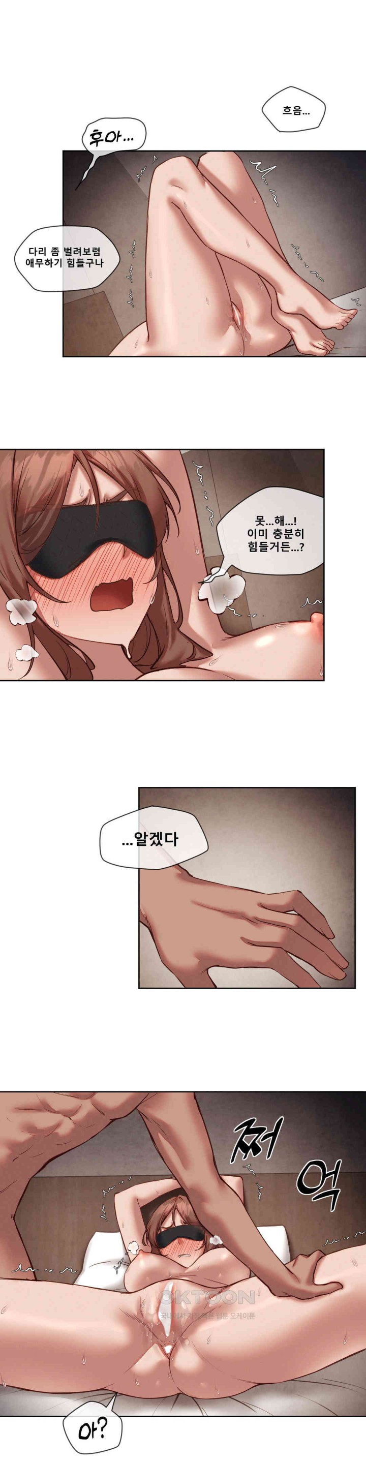 Gacha Girl Next Door Raw Chapter 23 Page 11