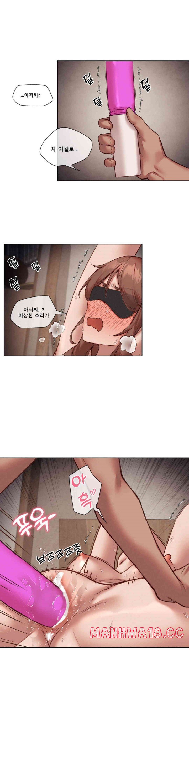 Gacha Girl Next Door Raw Chapter 23 Page 12
