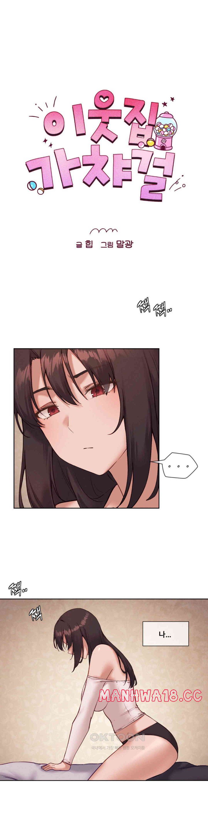 Gacha Girl Next Door Raw Chapter 23 Page 15