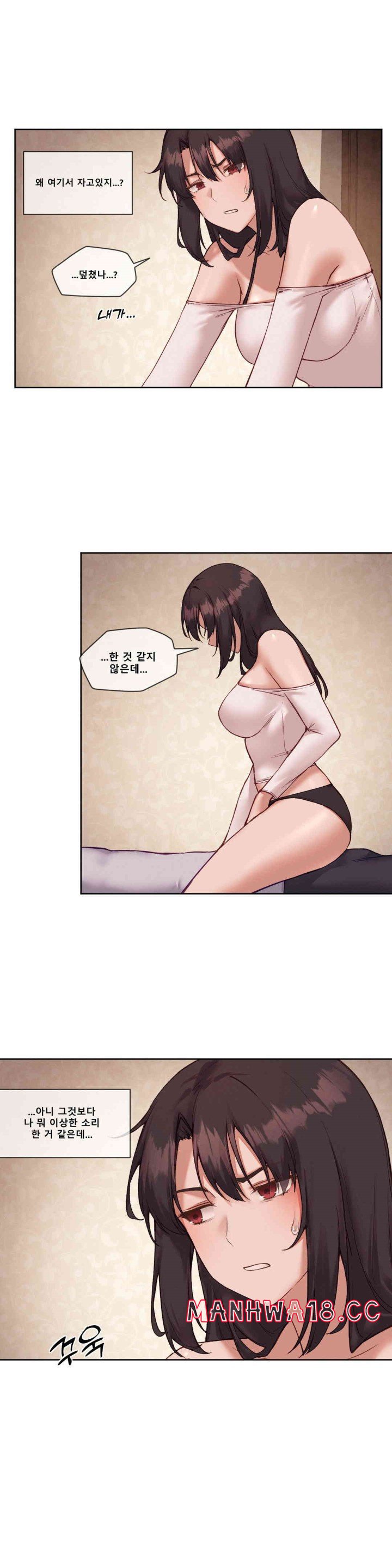 Gacha Girl Next Door Raw Chapter 23 Page 16