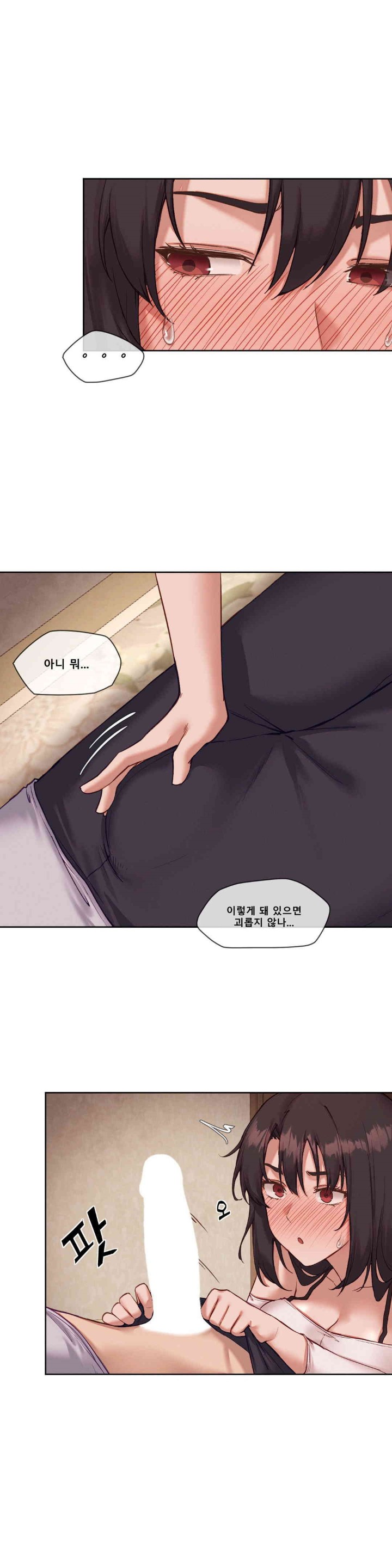 Gacha Girl Next Door Raw Chapter 23 Page 18