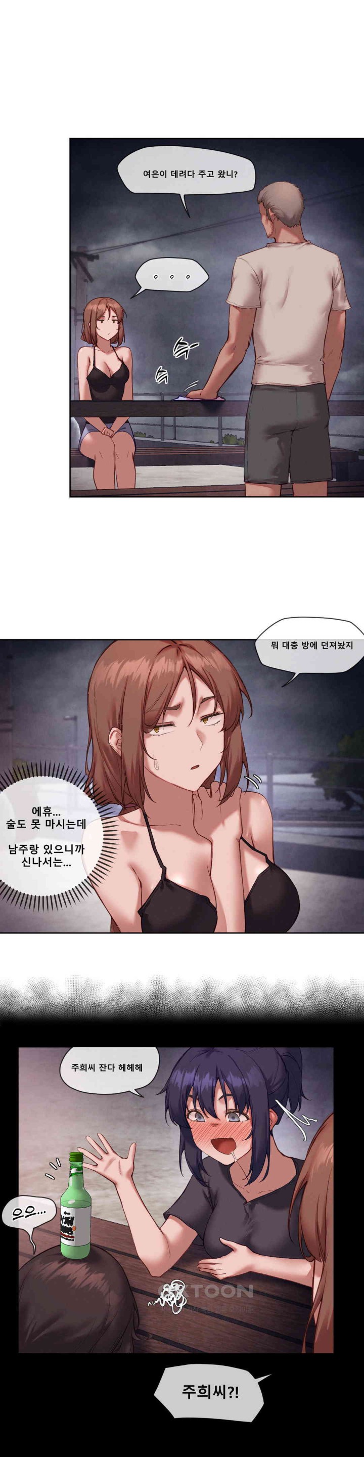 Gacha Girl Next Door Raw Chapter 23 Page 2