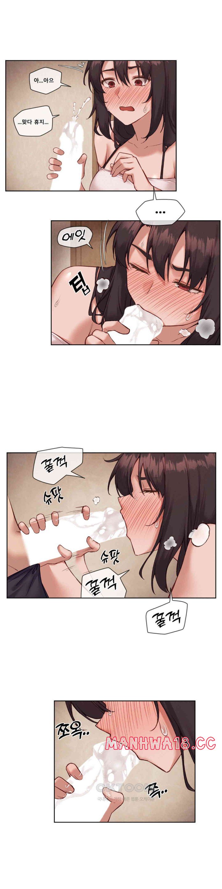 Gacha Girl Next Door Raw Chapter 23 Page 21