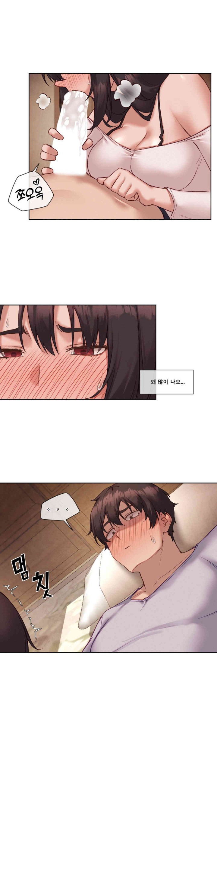 Gacha Girl Next Door Raw Chapter 23 Page 22