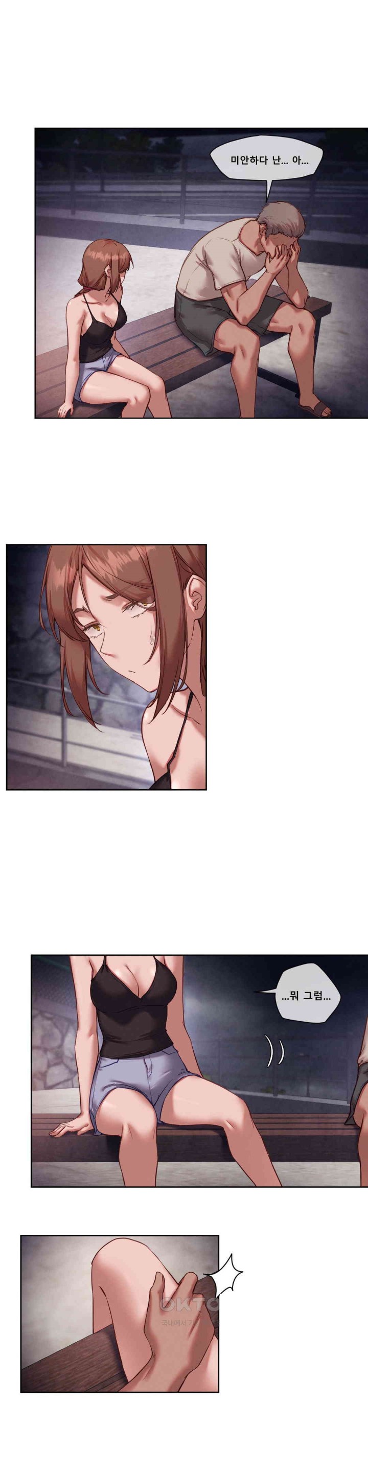 Gacha Girl Next Door Raw Chapter 23 Page 6