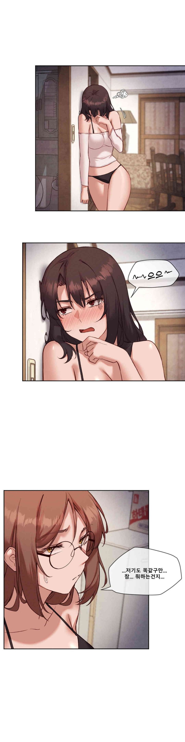 Gacha Girl Next Door Raw Chapter 24 Page 10