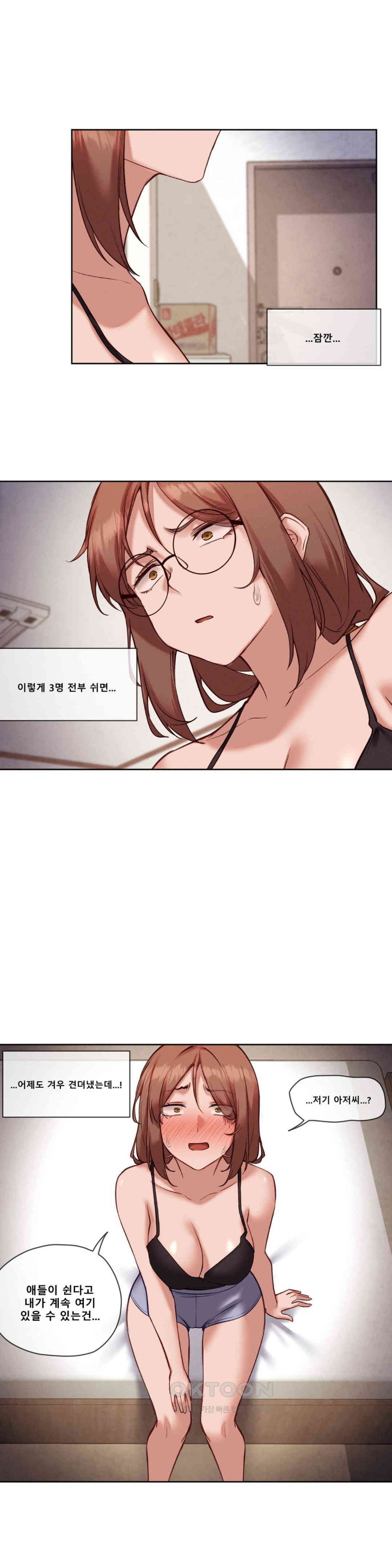 Gacha Girl Next Door Raw Chapter 24 Page 11